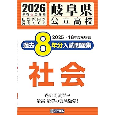 ￼公立学校入試問題集￼ 大阪府公立高校入試問題集 - 紀伊國屋書店ウェブストア